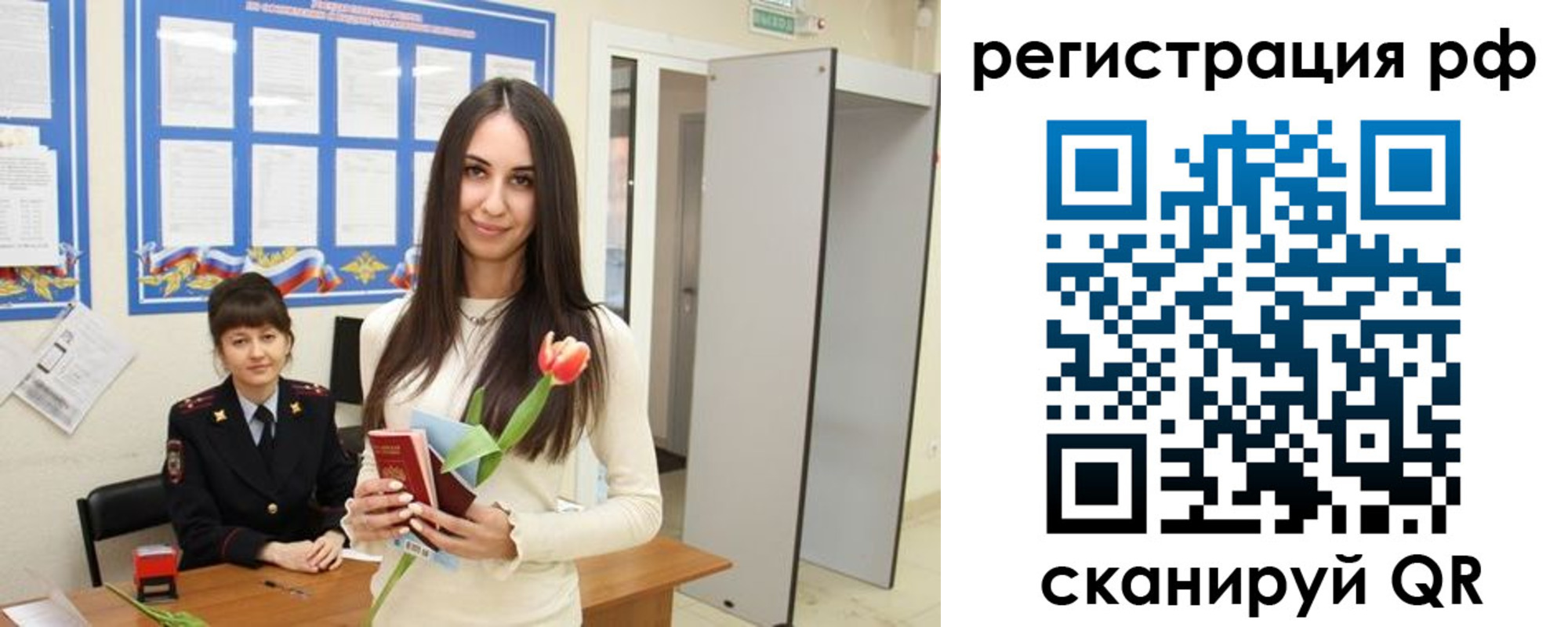 прописка регистрация в Арсеньеве