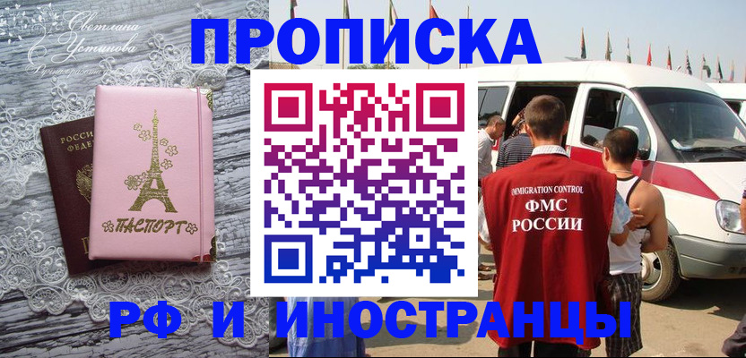 прописка поиск в Арсеньеве