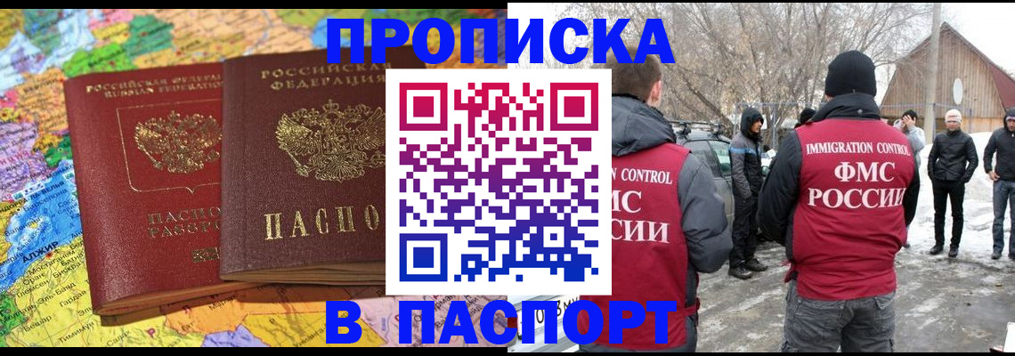пропишу в квартире в Арсеньеве