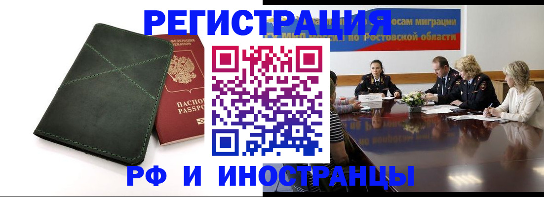 где прописаться в Арсеньеве