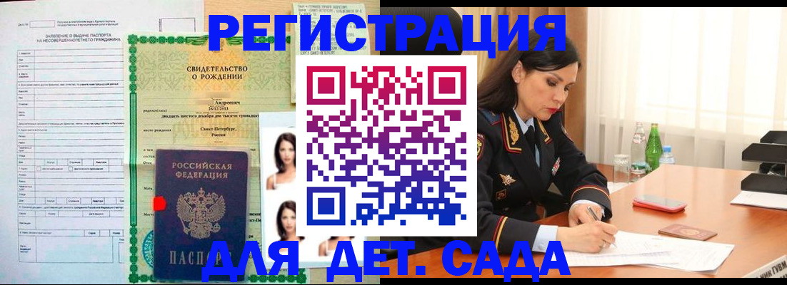 прописка регистрация в Арсеньеве