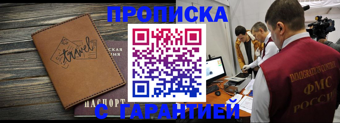 прописка паспорт в Арсеньеве